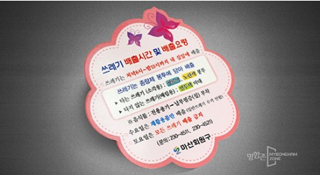 종이 부분자석 스티커