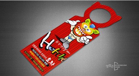 문고리전단 C형(케릭터형)