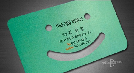 후가공 (도무송)