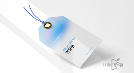 일반지 상품택