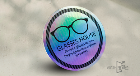 홀로그램 스티커