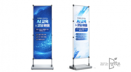 철제배너 실내용