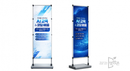 철제배너 실외용