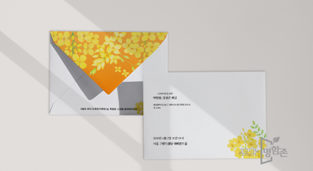 엽서봉투