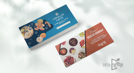 엑스트라 상품권