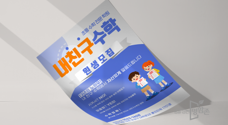 독판전단
