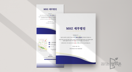 개업행사 안내장