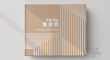 골판지패키지 디자인