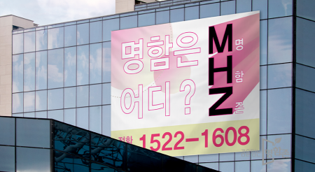 대형 현수막