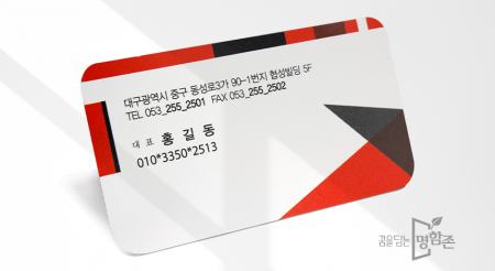 하이브리드명함