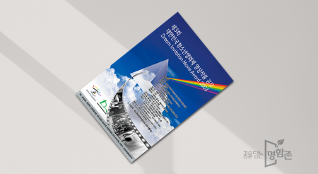 포스터(스노우지)