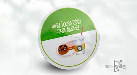 통자석 스티커