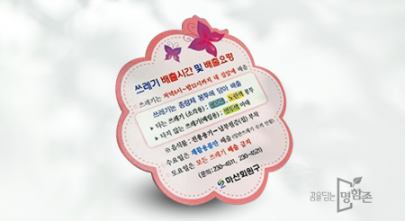 종이 부분자석 스티커